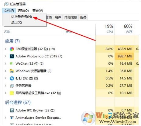 Win10結束資源管理器后什么都不顯示怎么恢復方法？