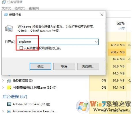Win10結束資源管理器后什么都不顯示怎么恢復方法？