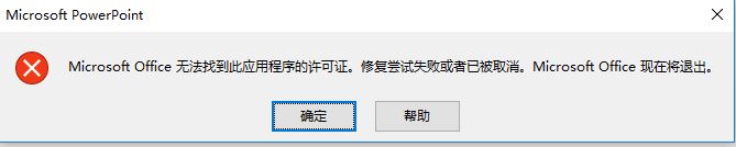 win10出現Software Protection服務自動停止故障的解決方法