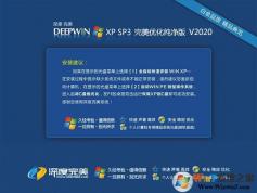 確實好用的Windows xp系統（ghostxpsp3）絕對優化版V2023