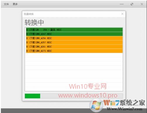 Win10系統如何將HEIC格式轉換成JPG格式？