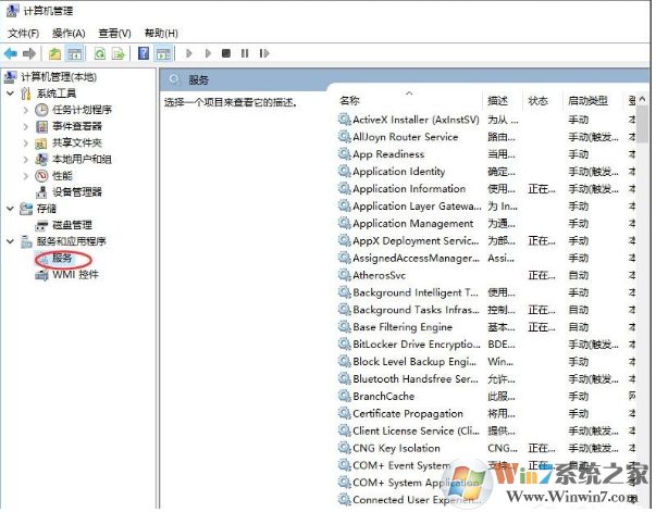 Win10如何關閉默認共享？Win10默認共享關閉方法