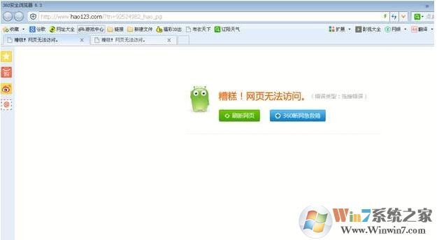 電腦網頁打不開怎么回事？網頁打不開解決方法大全