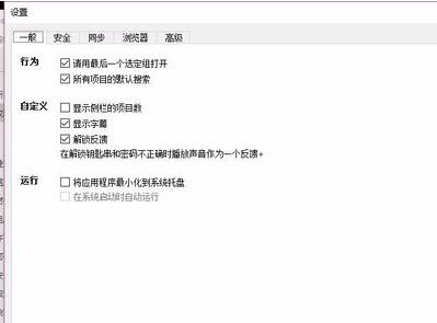 Enpass破解版_enpass v6.4.0.631免費版(跨平臺密碼管理器)