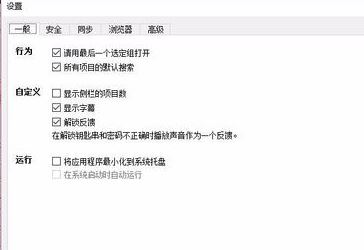 Enpass破解版_enpass v6.4.0.631免費版(跨平臺密碼管理器)