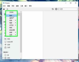 Enpass破解版_enpass v6.4.0.631免費版(跨平臺密碼管理器)