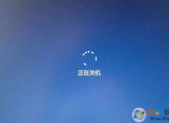 電腦關機關不了怎么辦？電腦無法關機解決方法匯總