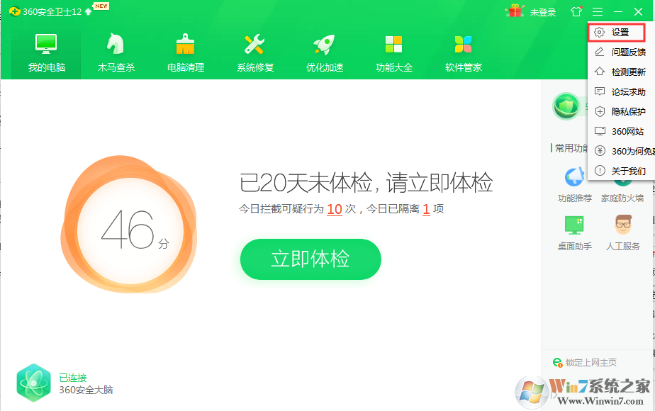360開機小助手怎么關閉?徹底關閉開機小助手方法