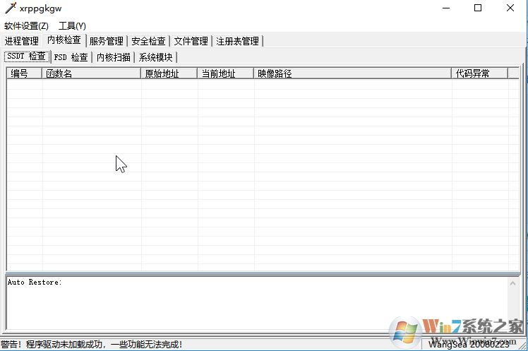 Wsyscheck下載_Wsyscheck v2.0(系統檢測維護工具)
