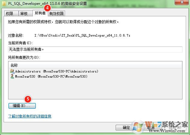 win10系統U盤無法訪問:你沒有權限查看或編輯這個對象的權限設置 怎么辦?