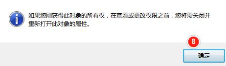 win10系統U盤無法訪問:你沒有權限查看或編輯這個對象的權限設置 怎么辦?