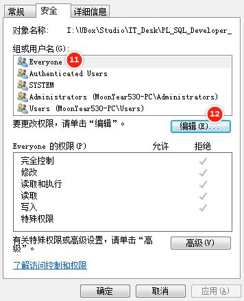 win10系統U盤無法訪問:你沒有權限查看或編輯這個對象的權限設置 怎么辦?