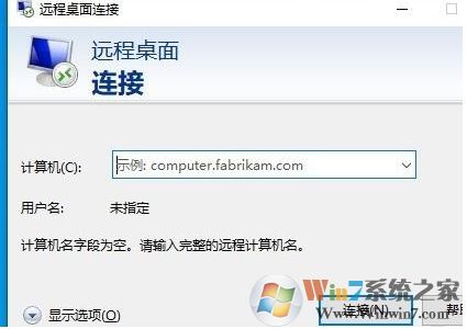 Win10遠(yuǎn)程桌面連接不上提示內(nèi)部錯(cuò)誤怎么解決？