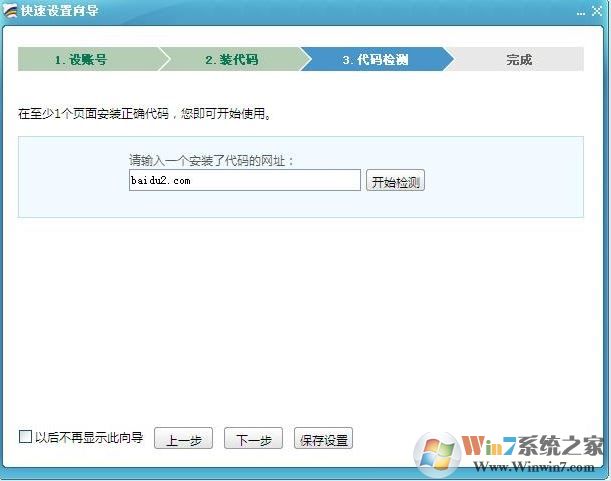 商橋2016下載_百度商橋v2.0(網(wǎng)絡(luò)商務(wù)即時通訊工具)
