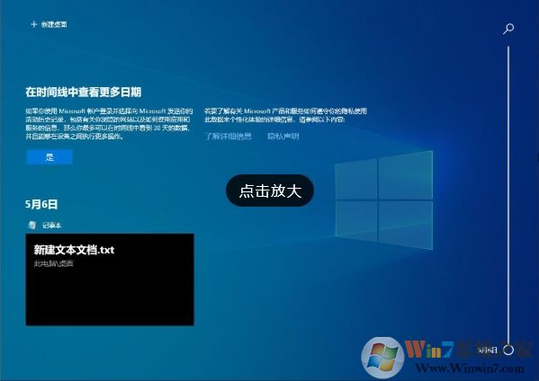 Win10怎么開啟時(shí)間線?Win10啟用時(shí)間軸及使用方法