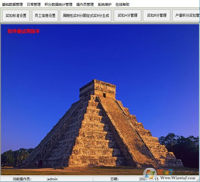 績效考核系統下載_員工