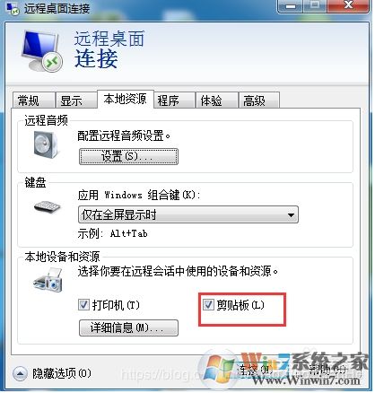 rdpclip.exe是什么進程？rdpclip監視程序是什么？