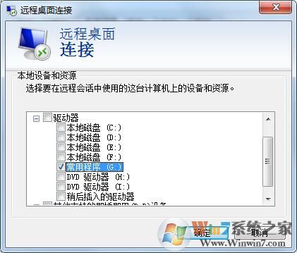 遠(yuǎn)程桌面連接共享文件方法(本地計算機和遠(yuǎn)程計算機共享磁盤)