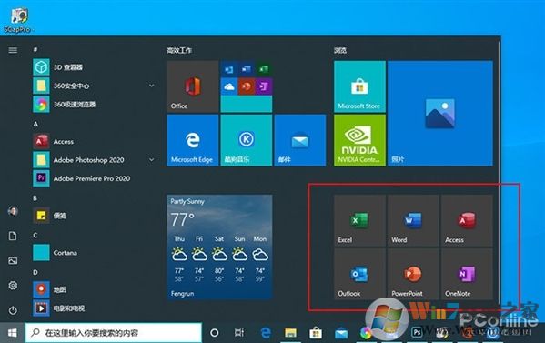 Win10 2004(20H1)有哪些亮點？更新功能特性詳細體驗