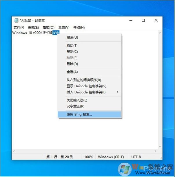Win10 2004(20H1)有哪些亮點？更新功能特性詳細體驗