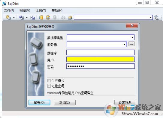 sqldbx破解版_SqlDbx v6.0數據庫連接工具