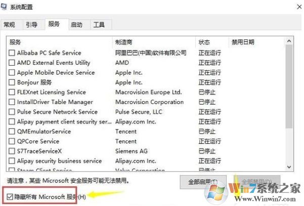 Win10設置打不開問題解決方法(測試通過)