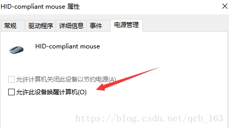Win10筆記本睡眠狀態下計算機自動喚醒,異常耗電的終極解決方法