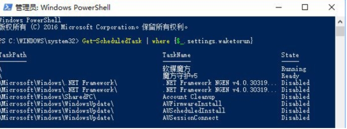 Win10筆記本睡眠狀態下計算機自動喚醒,異常耗電的終極解決方法