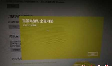 Win10重置失敗,未進(jìn)行任何更改怎么解決?