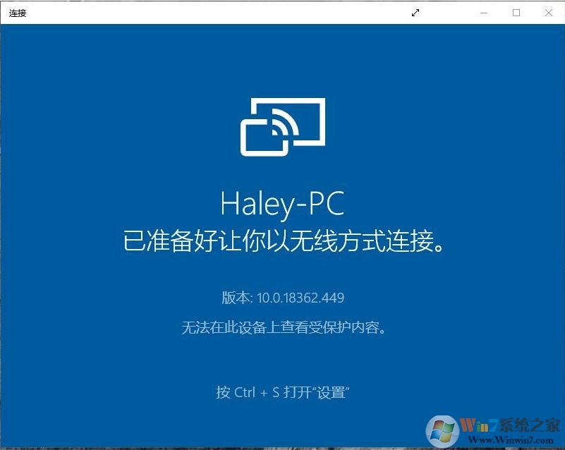 Win10手機投屏“無法在此設備上查看受保護的內容”解決方法