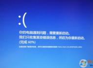 Win10藍屏PAGE_FAULT_IN_NONPAGED_AREA大概率原因和解決方法