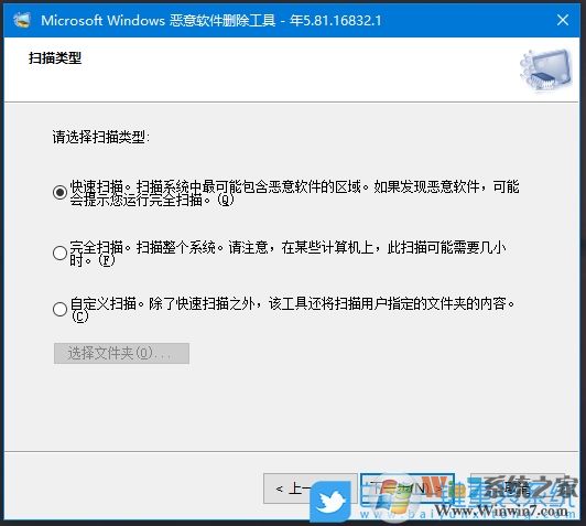 Win10惡意軟件刪除工具怎么用?惡意軟件刪除工具使用方法