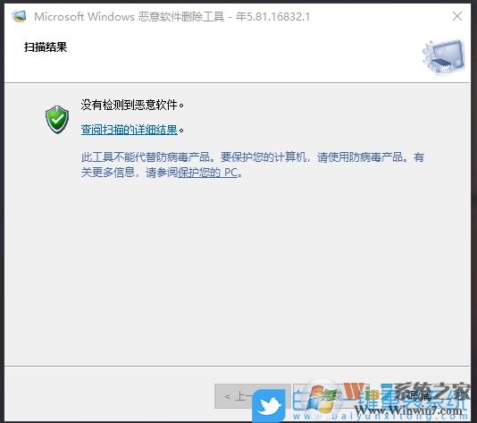 Win10惡意軟件刪除工具怎么用?惡意軟件刪除工具使用方法