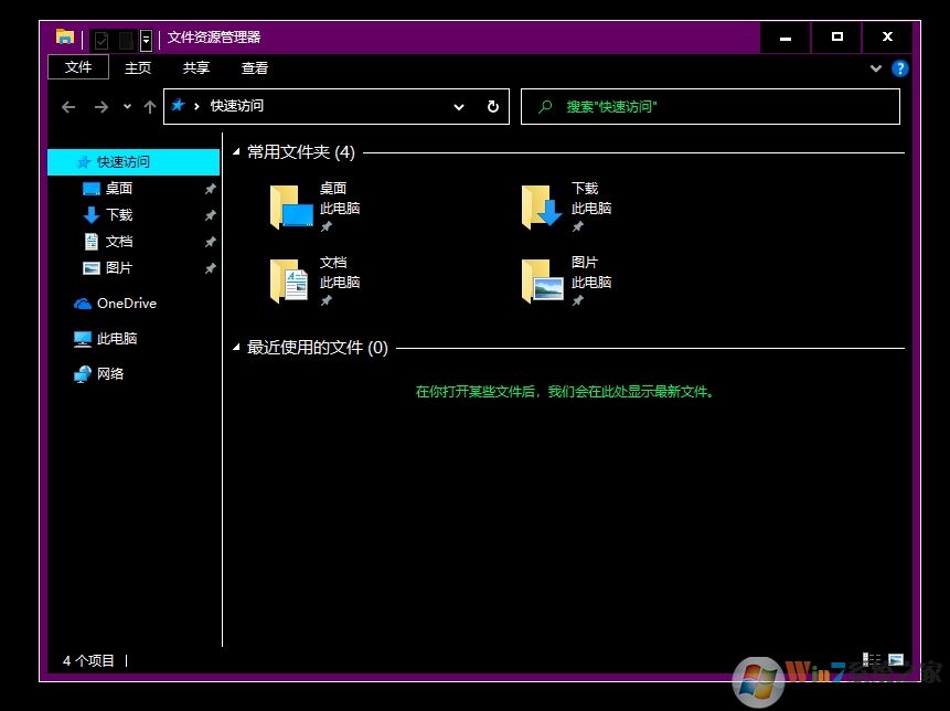 Win10如何關(guān)閉高對比,win10退出高對比模式步驟