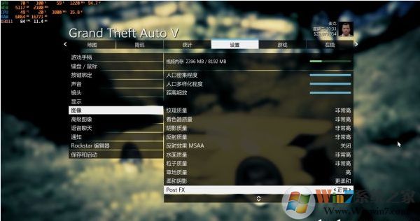 Win10玩GTA5草從掉幀問題的設置方案