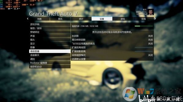 Win10玩GTA5草從掉幀問題的設置方案
