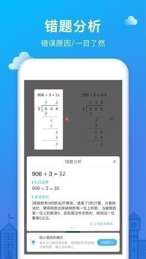 愛作業下載_愛作業app v3.10