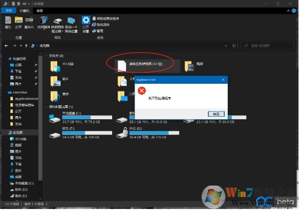 Win10愛奇藝熱播視頻文件夾怎么刪除?刪除不了解決方法