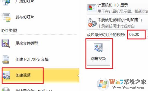 ppt轉換成mp4怎么轉?教你PPT轉MP4的操作方法
