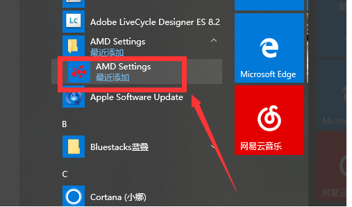 Win10 AMD如何設置高性能顯卡？AMD顯卡設置高性能詳解