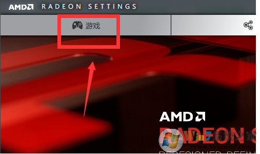Win10 AMD如何設置高性能顯卡？AMD顯卡設置高性能詳解