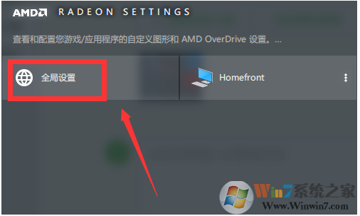 Win10 AMD如何設置高性能顯卡？AMD顯卡設置高性能詳解