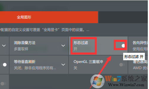 Win10 AMD如何設置高性能顯卡？AMD顯卡設置高性能詳解