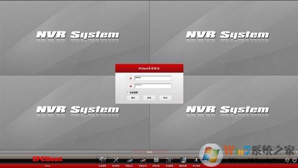 nvsip電腦版_nvsip v2.0.0.51官方版(遠程監控軟件)