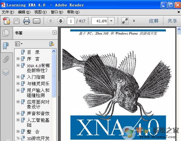 xna4.0下載_Microsoft XNA Framework v4.0官方最新版(游戲運行環境庫)