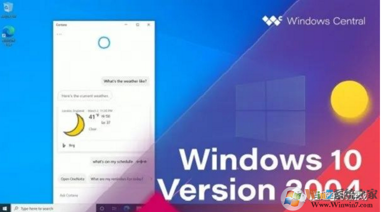 Win10 2004版玩游戲好嗎?Win10 2004版好用嗎都有哪些優點？