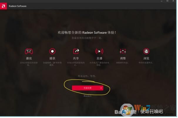 使命召喚戰區AMD顯卡閃退的解決方法