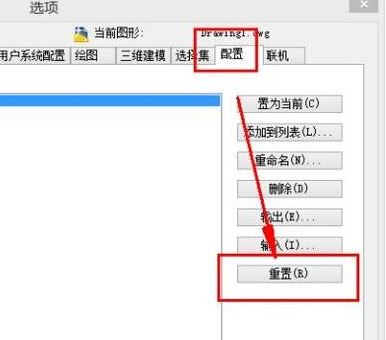 天正工具欄怎么調(diào)出來?天正CAD工具欄消失的解決方法