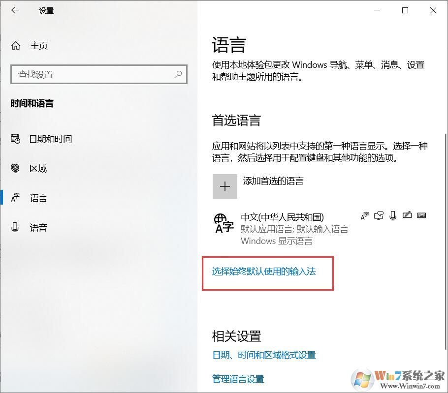 如何鎖定win10的英文輸入法?win10鎖定英文輸入法方法