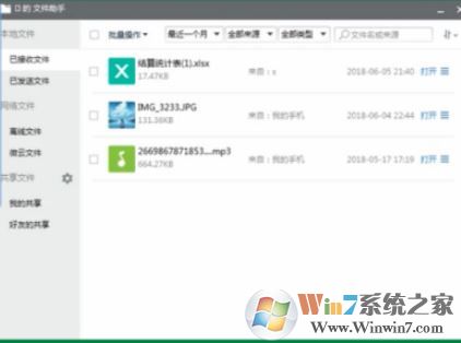 win10系統qq下載的文件在哪個文件夾?電腦qq接收的文件所在位置